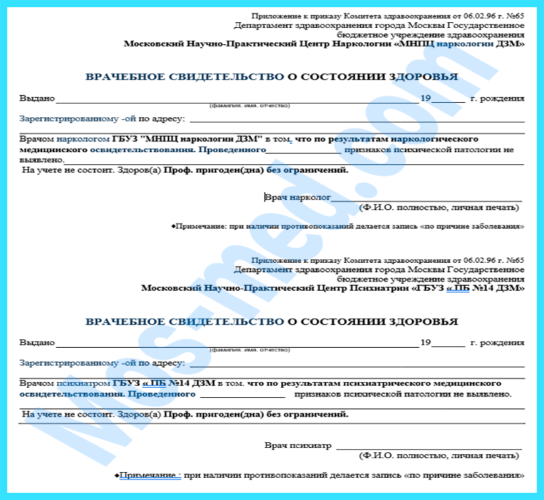 Cправка из нарко диспансера для сделки с недвижимостью купить справку из нарко диспансера для сделки с недвижимостью в Лобне